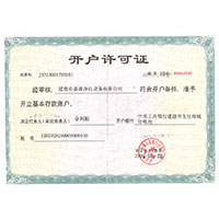 插逼av开户许可证